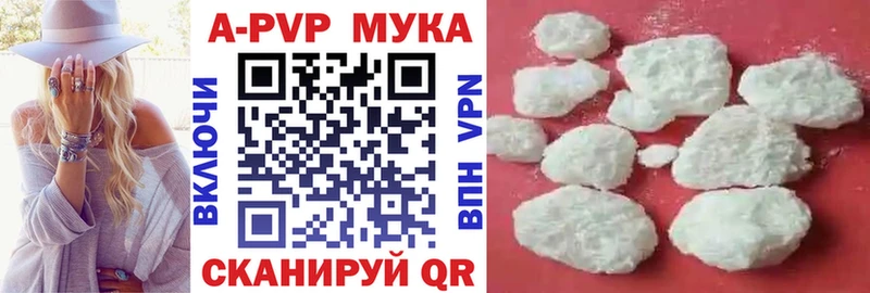 APVP кристаллы  Купить  Карабаново 
