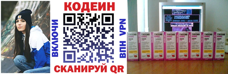 Кодеиновый сироп Lean напиток Lean (лин)  Купить  Карабаново 