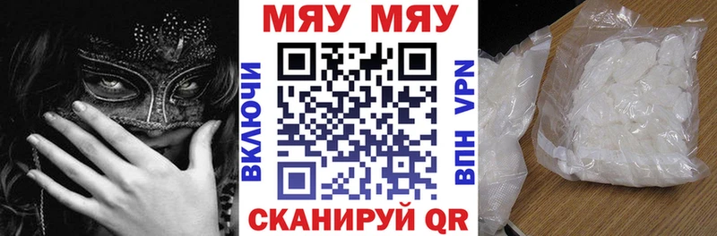 Меф мяу мяу Купить где Карабаново