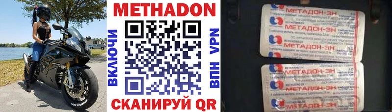 Метадон methadone  Купить закладки  Карабаново 